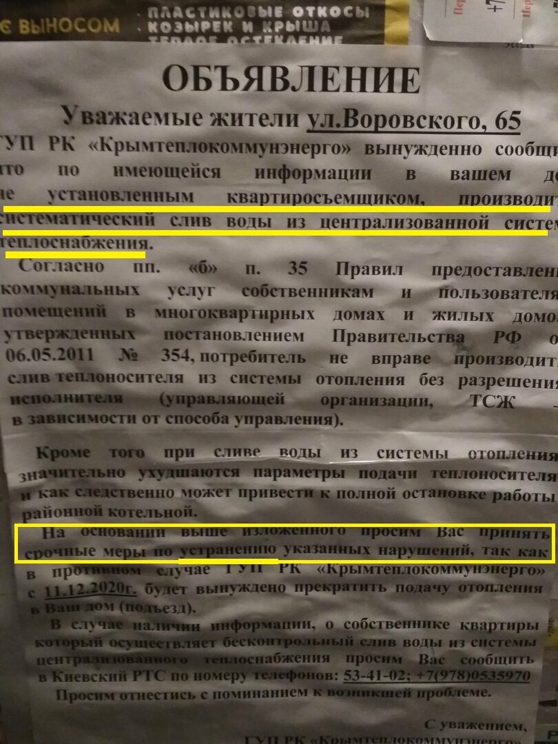 Новости Крымнаша. Предатели, преступники, вас рано или поздно всех ждет суд!