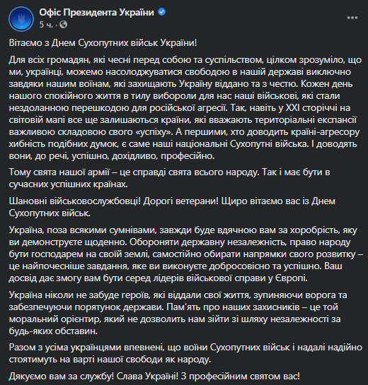 В Украине отмечают день Сухопутных войск: воинам пожелали побед