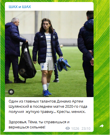 Один из главных талантов "Динамо" получил тяжелую травму в последнем матче сезона. Видео