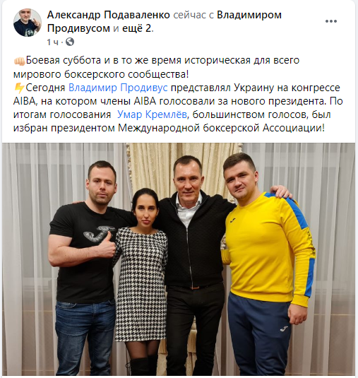 Україна допомогла Росії перемогти на виборах президента AIBA