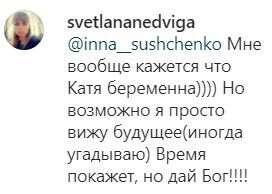 Користувачі мережі запідозрили Катерину Репяхову в вагітності.