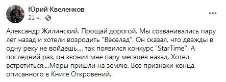 Facebook Юрий Квеленков.