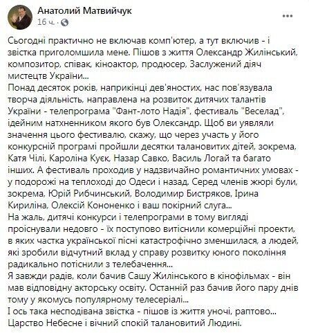 Facebook Анатолій Матвійчук.