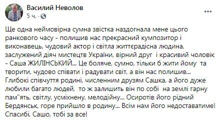 Facebook Василь Неволов.