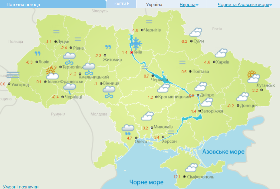 Текущая погода в Украине 13 декабря