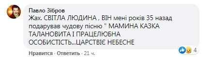 Facebook Павел Зибров.