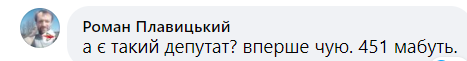 Реакция на заявление Камельчука о "выдуманном" коронавирусе