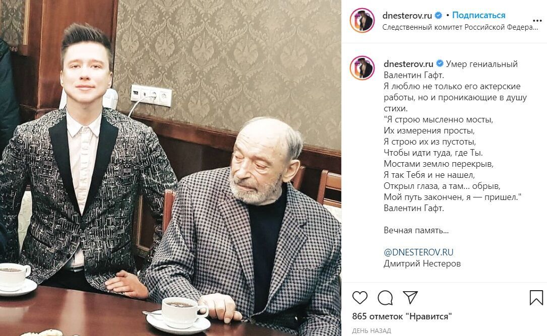 Валентин Гафт і Дмитро Нестеров.