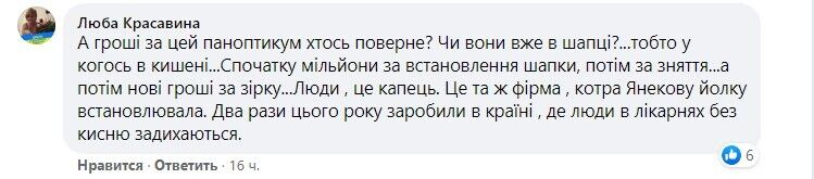 Користувачі обурені тратою коштів у країні, де не вистачає кисню для лікарень