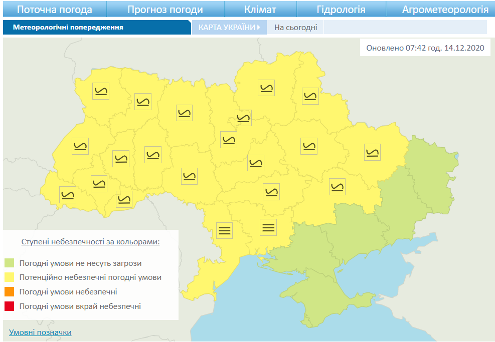 В Украине предупредили о гололеде и гололедице