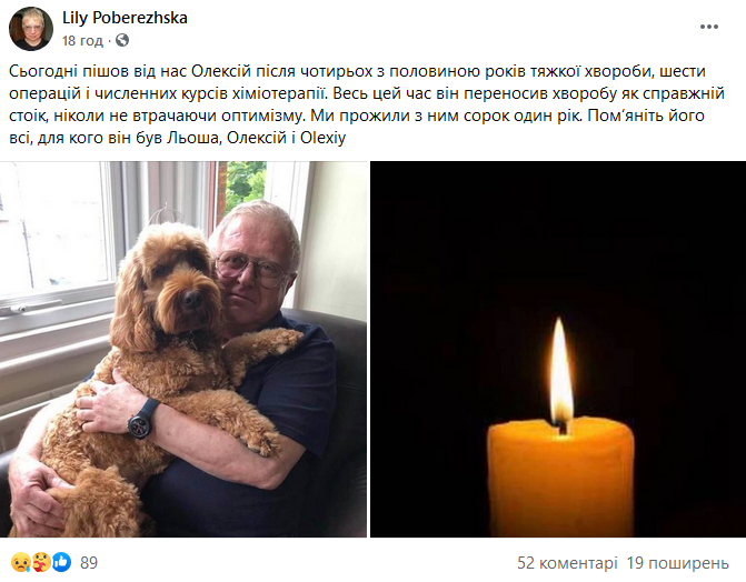 Скрин Facebook