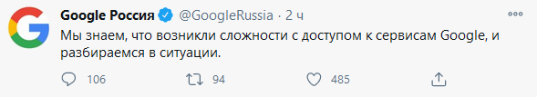 Скрин Twitter