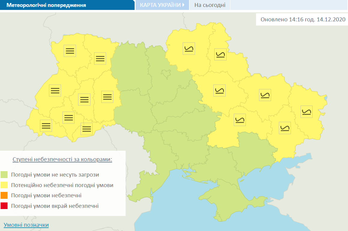 В Украине объявили І уровень опасности из-за тумана и гололеда.