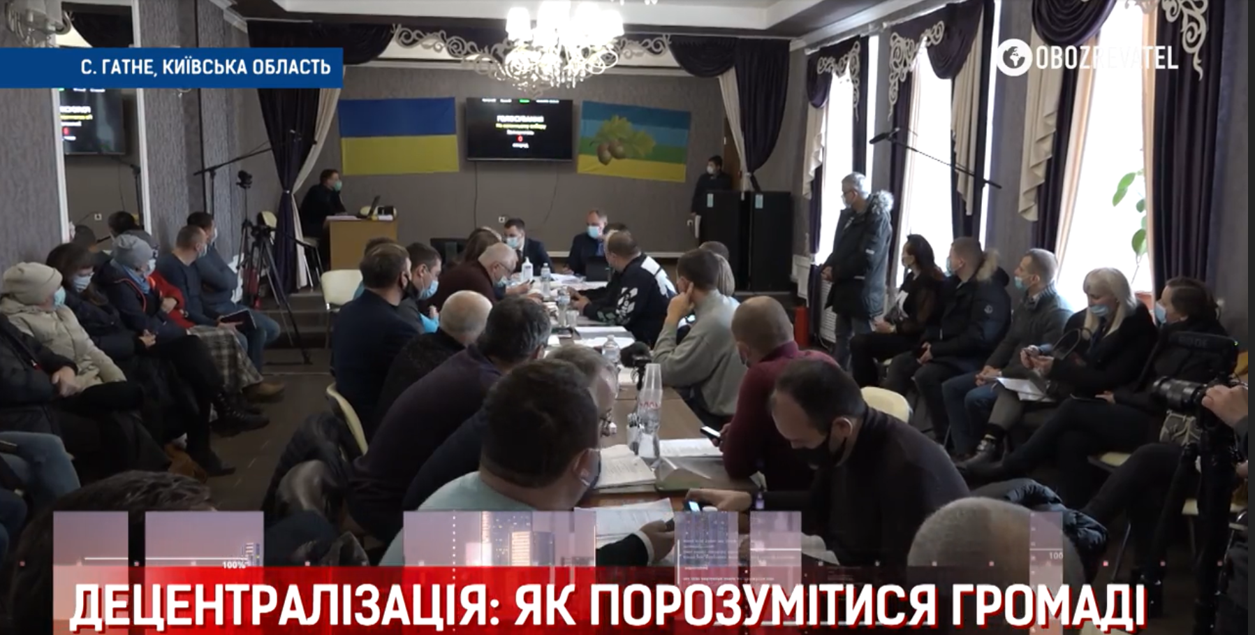 Заседание совета