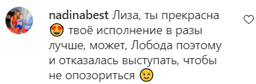 Шанувальники розкритикували співачку Лободу