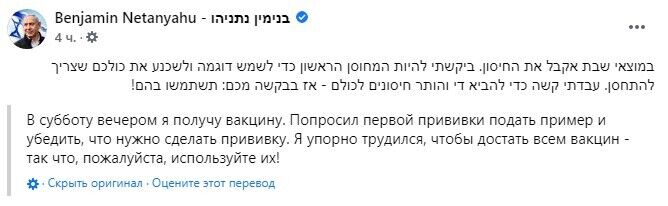 Израиль 20 декабря начнет массовую вакцинацию от COVID-19