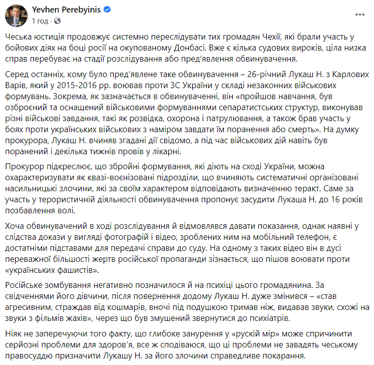 Український посол повідомив про суд над проросійським бойовиком в Чехії