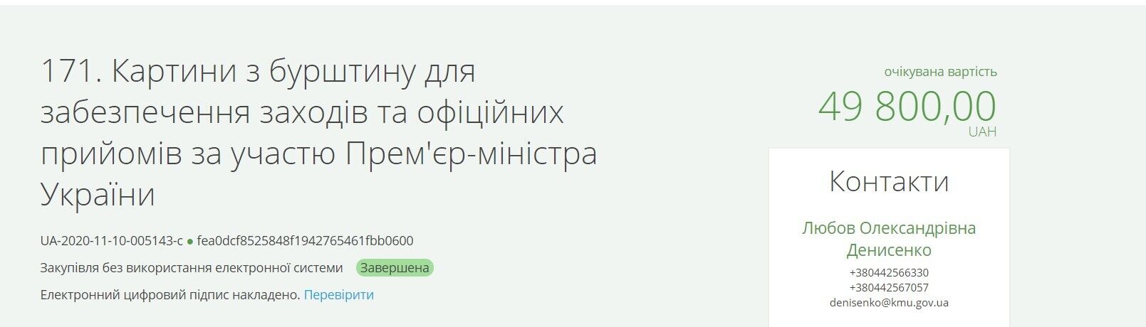 Кабмін не знайшов грошей на вакцини й зарплати медикам, але збільшив свій бюджет на машини, картини й папір