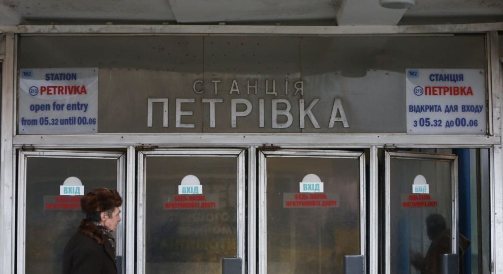 Станция Петровка