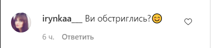 Настя Каменских удивила поклонников короткой стрижкой. Видео