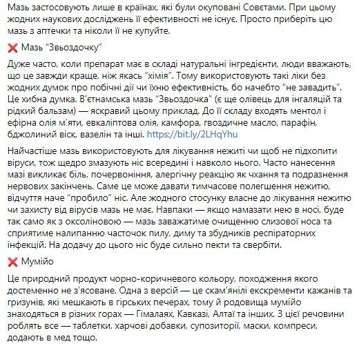 Facebook Уляни Супрун.