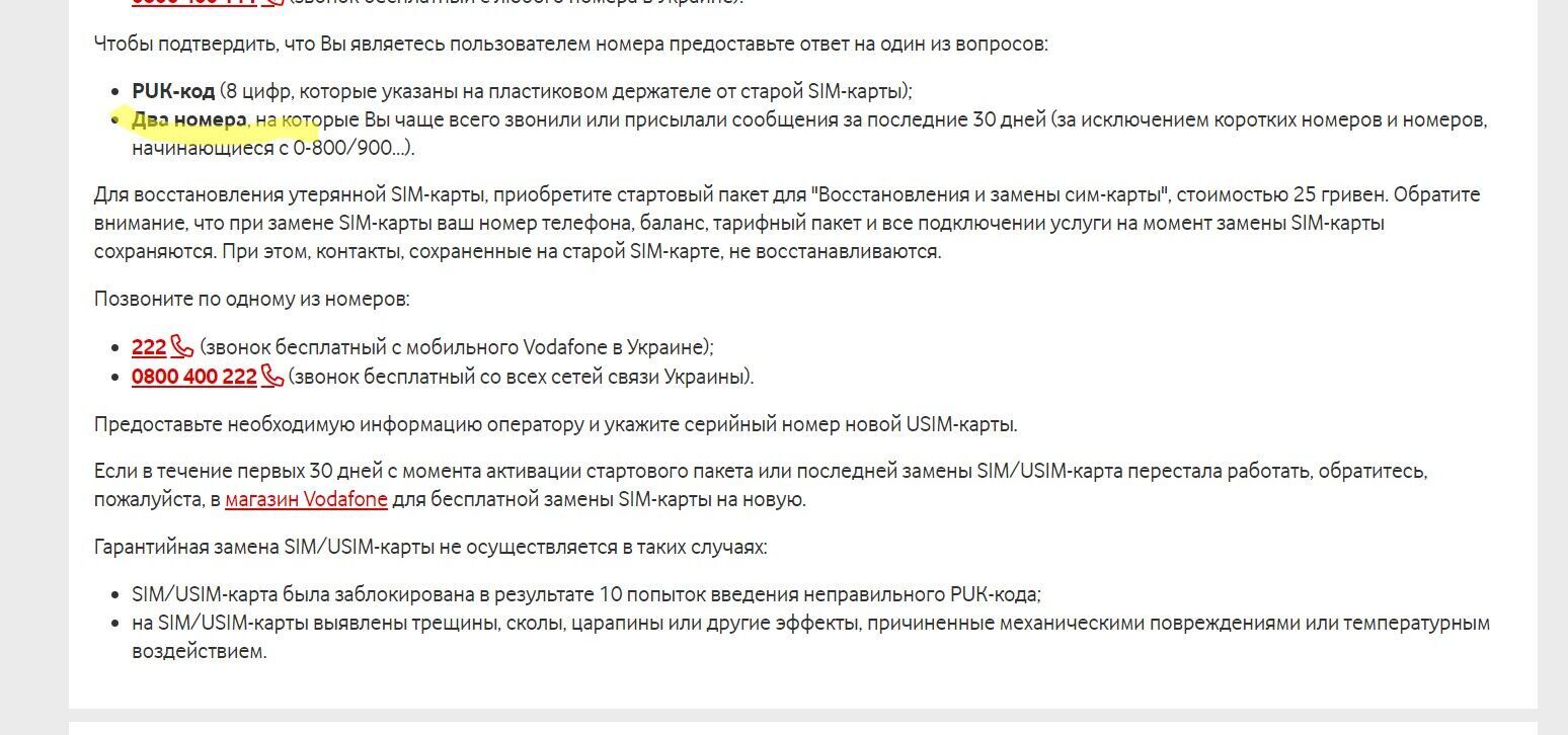 Шахраї крадуть мобільні номери українців і спустошують банківські картки: під загрозою 80% населення