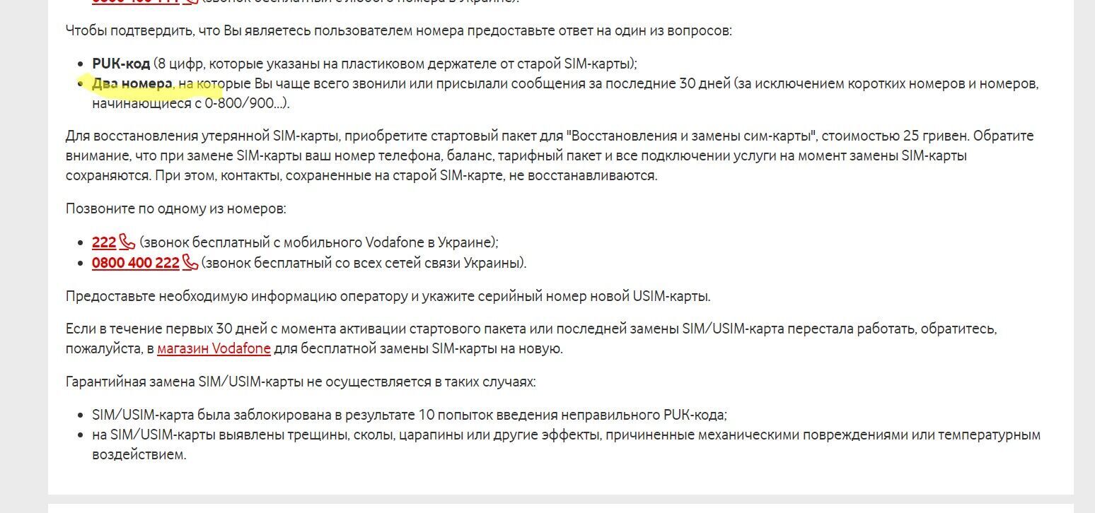 Мошенники воруют мобильные номера украинцев и опустошают банковские карты:  как не стать жертвой | OBOZ.UA