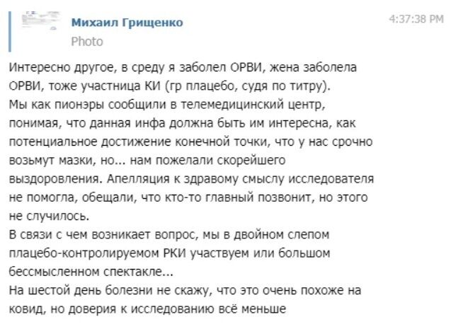 Після щеплення "Супутником" захворіло подружжя – учасники експерименту