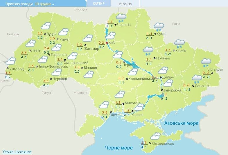 Прогноз погоди в Україні на суботу, 19 грудня.