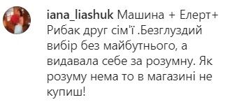 Коментарі користувачів мережі.