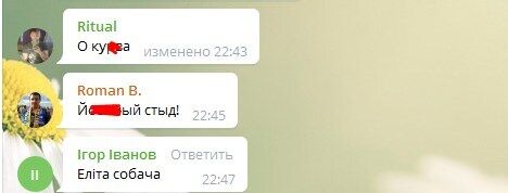 Реакція українців.