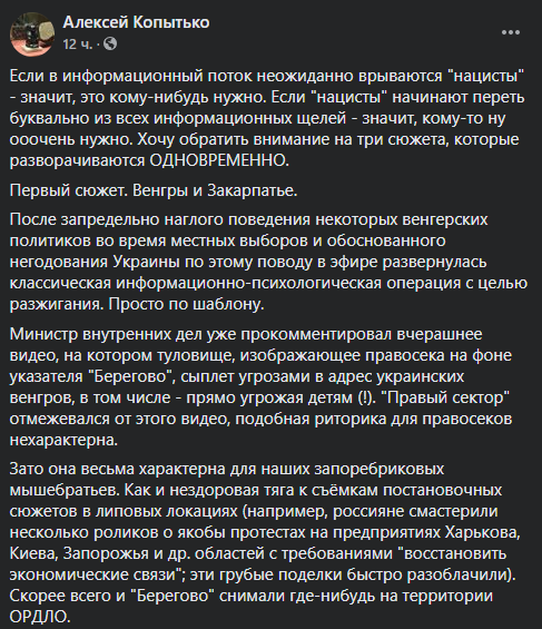 Конфликт Венгрии и Украины на Закарпатье устроила Россия – ИС