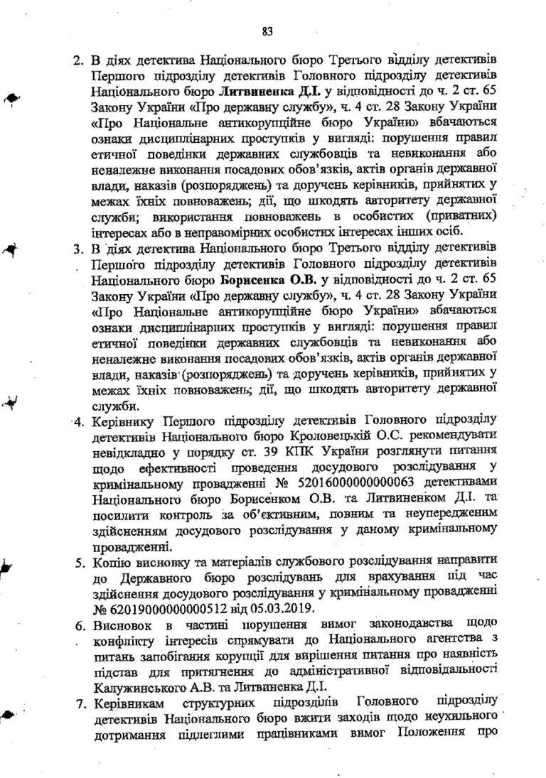 Деятельность Литвиненко, который содействовал в поставке контрабандных деталей, оценена на "отлично"