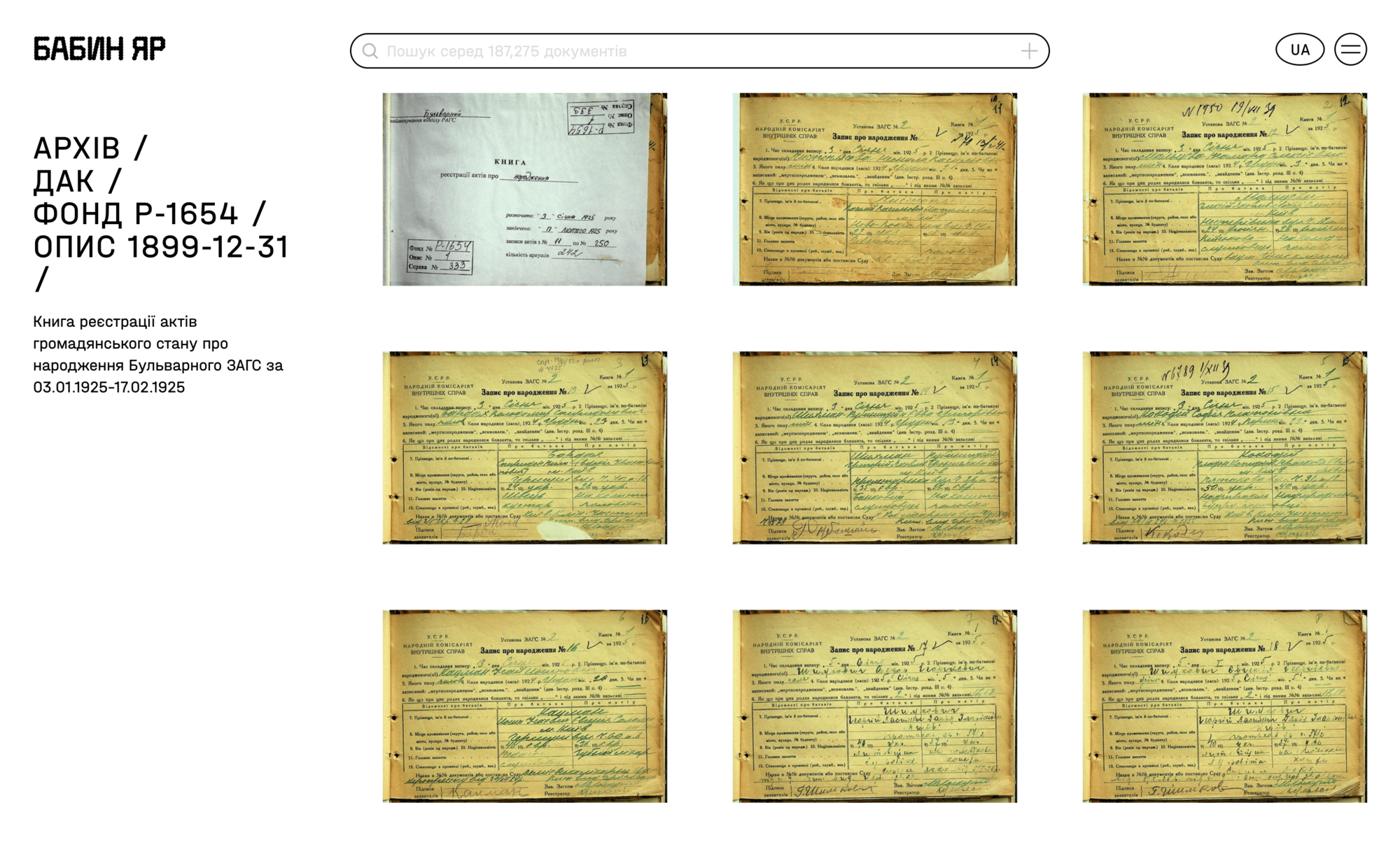 "Бабин Яр" оцифрував сотні тисяч архівних документів