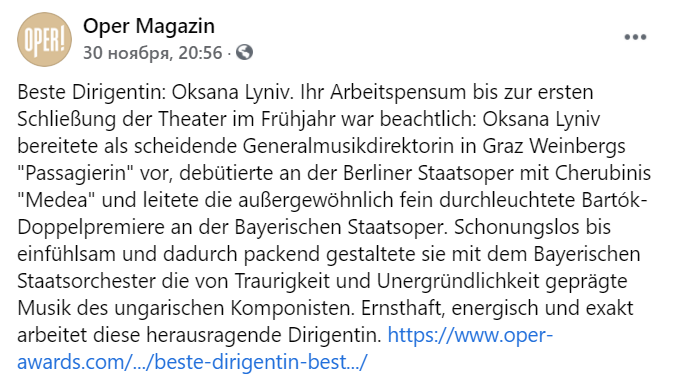 Оксана Линів стала лауреатом нагороди німецького журналу Oper!
