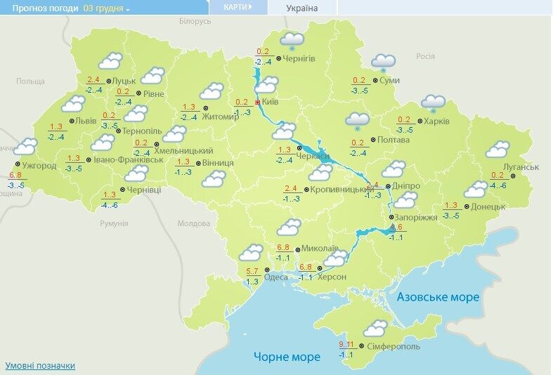 Прогноз погоды в Украине на 3 декабря.