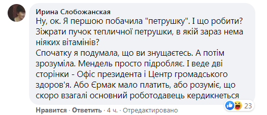 Коментарі під постом ОП