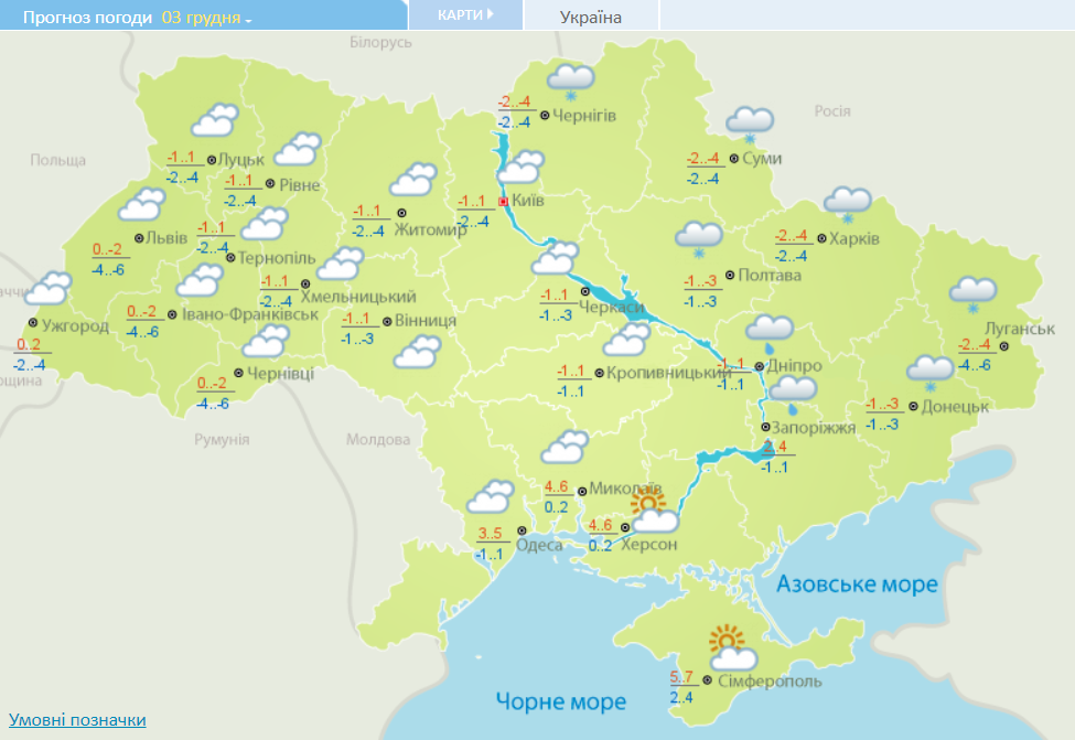 Погода в Україні 3 грудня