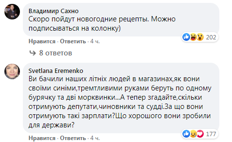 Коментарі під постом ОП