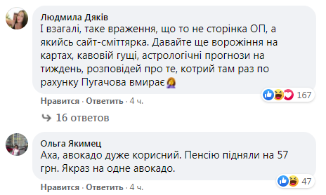 Коментарі під постом ОП