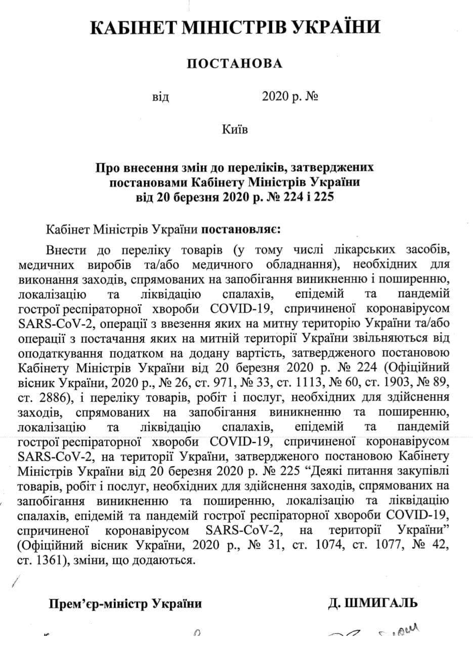 Кабмин внес вакцины в список препаратов для лечения COVID-19