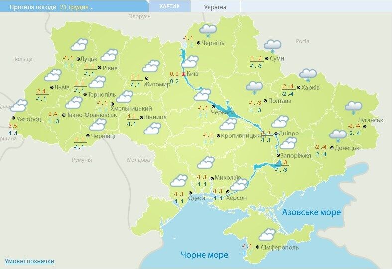 Прогноз погоды в Украине на 21 декабря.