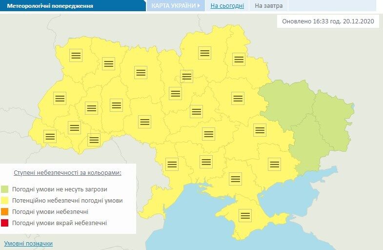 Предупреждение о тумане в Украине.