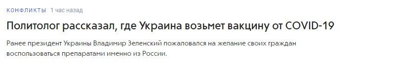 Заголовок новости в Рамблер.ру