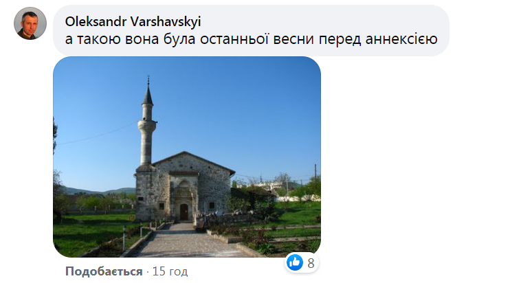 Крым мечеть