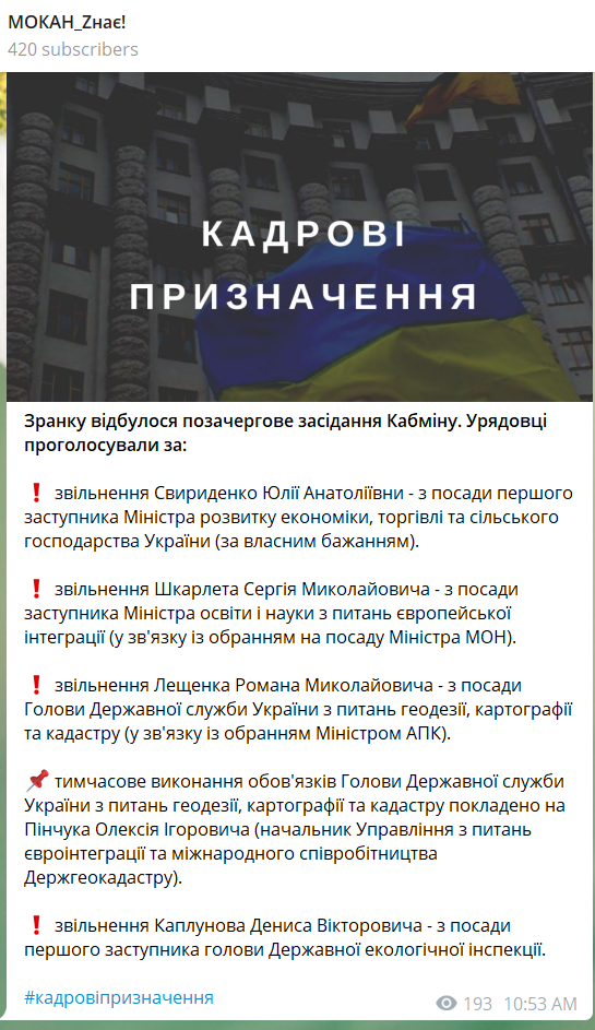 Мокан розповів про рішення позачергового засідання Кабміну