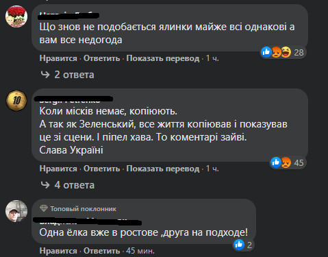 Украинцы в сети устроили "зраду" из-за главной елки страны