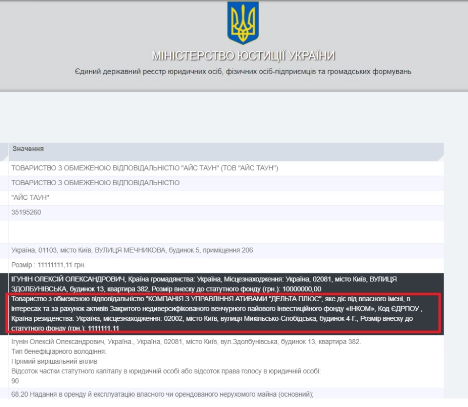 Комарницькому відписали частку в готелі "Дніпро"