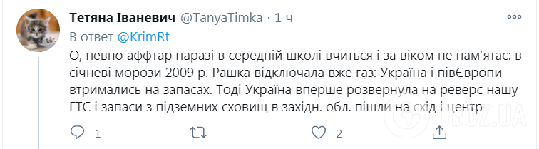 Реакция сети на предложение шантажировать Украину газом