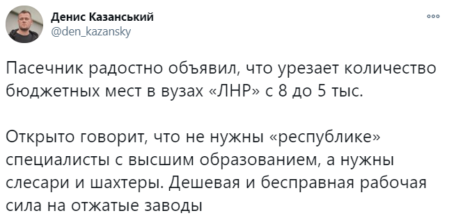 Пасічник скоротив кількість бюджетних місць до 5 тисяч